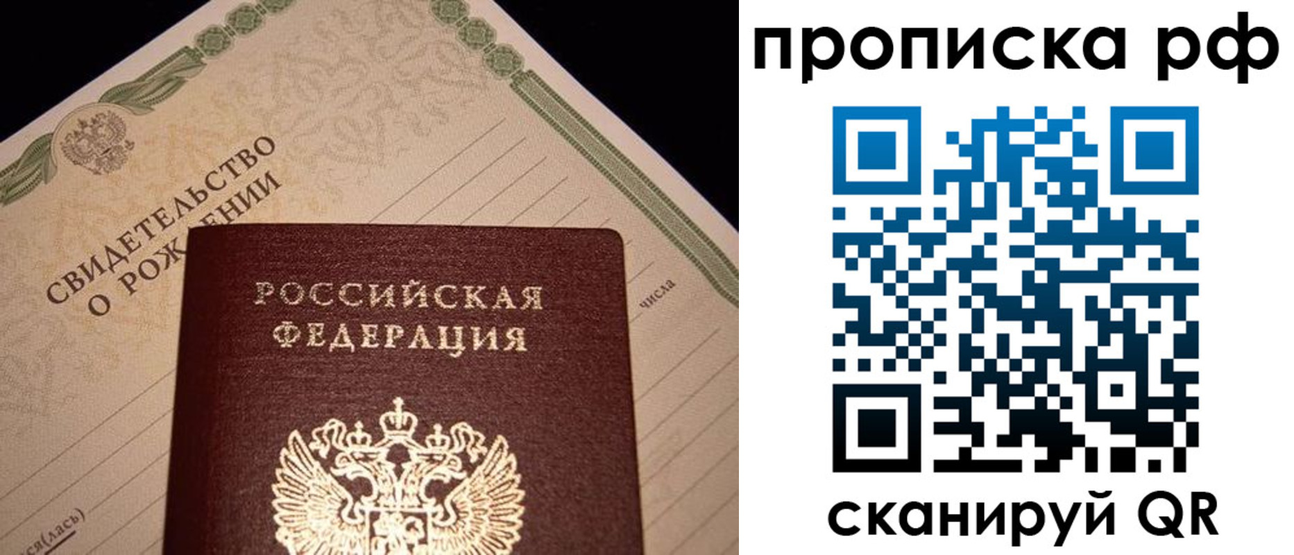прописка для военкомата в Пушкино