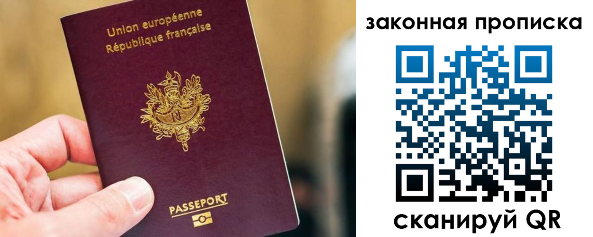 прописка в Пушкино