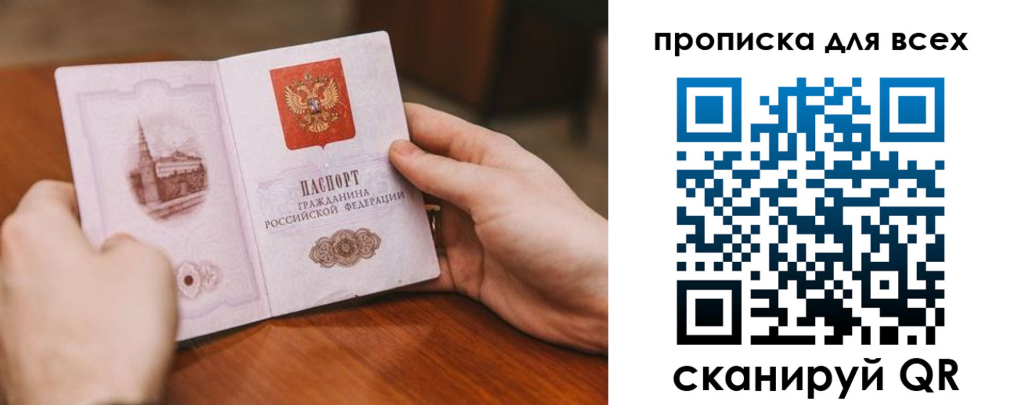 миграционный учет в Пушкино