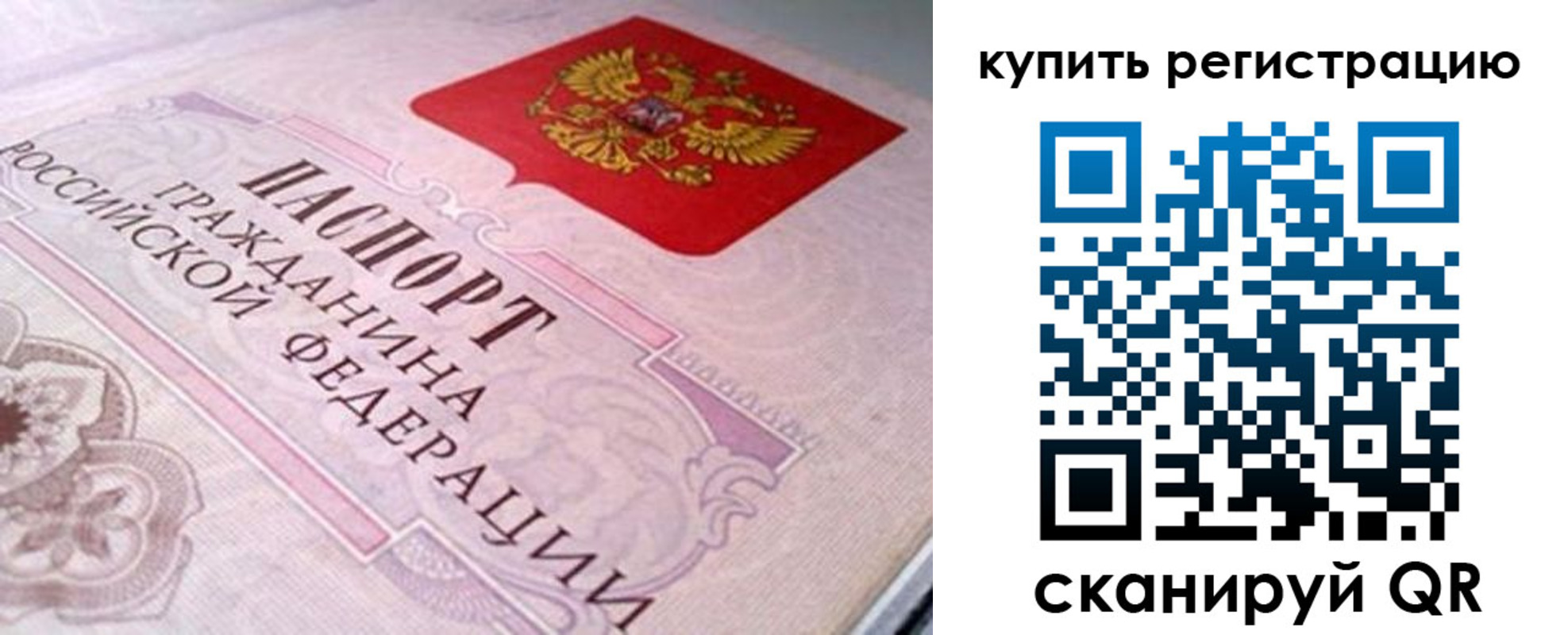 миграционный учет в Пушкино